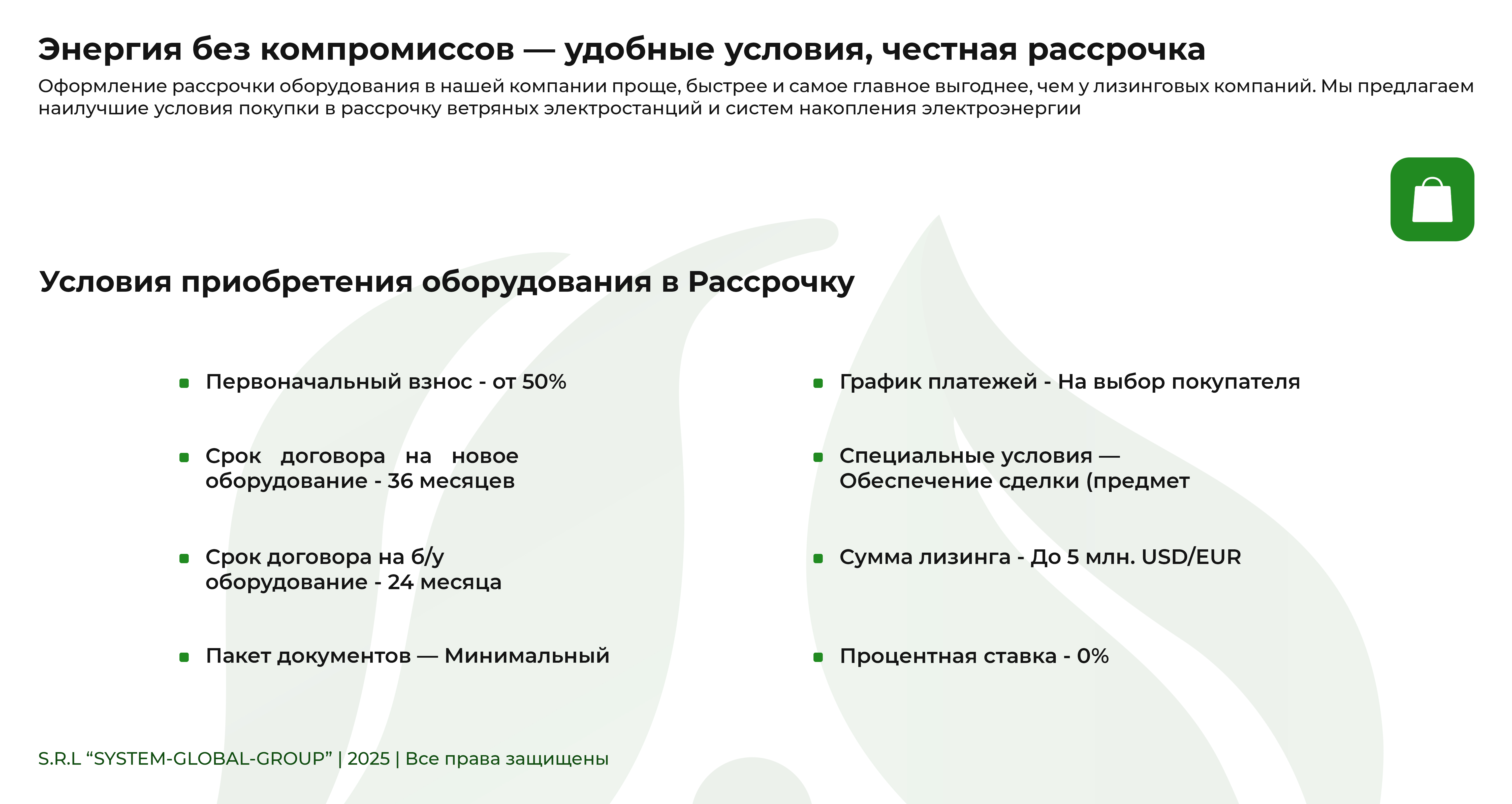 System Global Group's Presentation on Wind Energy (Energy Wind Moldova) 17